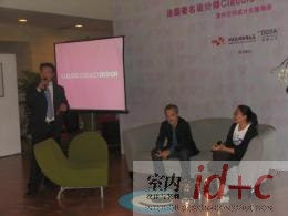 让商业空间更赢利的好点子——法国著名设计师Claudio Colucci北京之行