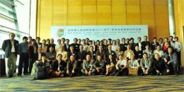 世界华人建筑师协会2011澳门年会暨学术研讨会召开