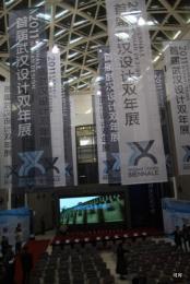 首届武汉设计双年展暨艺术城市论坛开幕