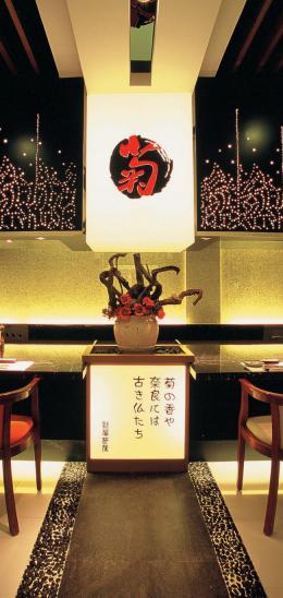 “火”的二重奏——菊日本料理大连七七街连锁店