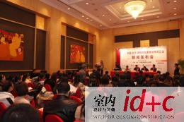 2011中国(北京)国际时尚家居装饰展览会昨日在中国国际展览中心(新馆)拉开帷幕