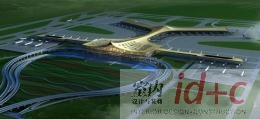 昆明新机场航站楼设计工艺超越“鸟巢”
