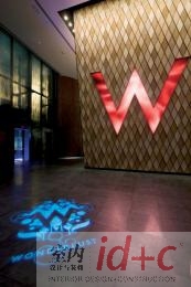 暖——香港W hotel