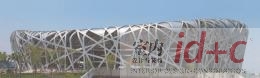 鸟巢:让世界在此栖息——国家奥林匹克体育场
