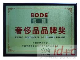 “奢侈品全球风云榜”引关注 博德磁砖斩获奢侈品牌奖