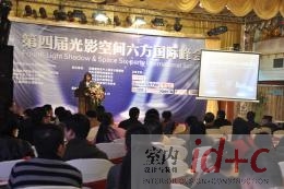 六方峰会成都热话建筑、装饰与光环境