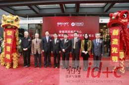 2012年莹辉照明应用中心 LED体验馆在上海盛大揭幕
