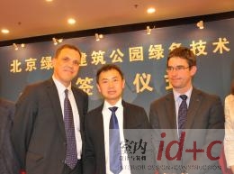 可耐福签约北京绿色建筑公园绿色技术联盟