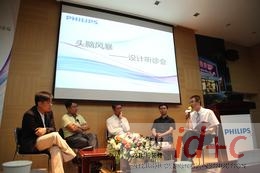 光,创见家的感动——未来家居照明趋势主题论坛武汉大学场