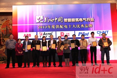 天基T&J荣获“智能建筑电气行业2013年度十大优秀品牌”