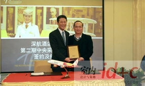 天基T&J荣登深航酒店“中央推荐供应商”