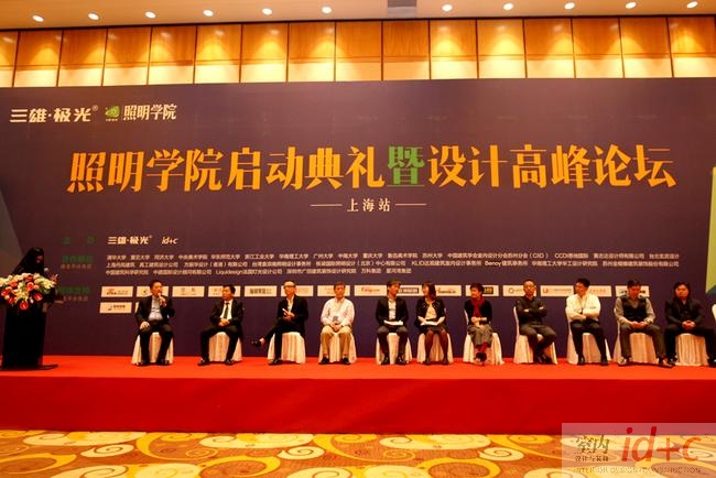 设计瞬间:三雄极光照明学院上海站圆满落幕