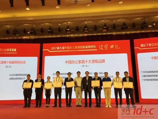 震旦家具荣获中国办公家具十大顶级品牌