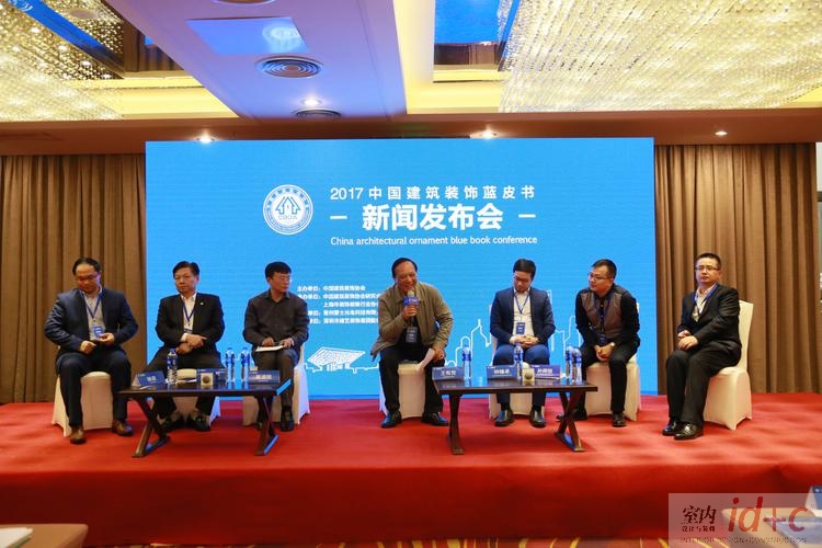 重磅!2017中国建筑装饰蓝皮书正式发布,行业创新技术实现弯道超车