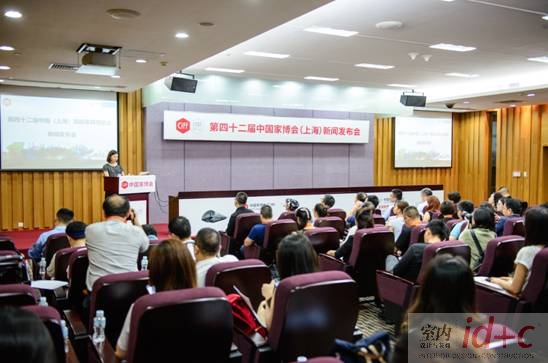 合作深得人心,展会质变升级 | 中国家博会(上海)新闻发布会