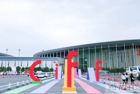 共创展会新品质,共享家居新未来 42届CIFF圆满闭幕