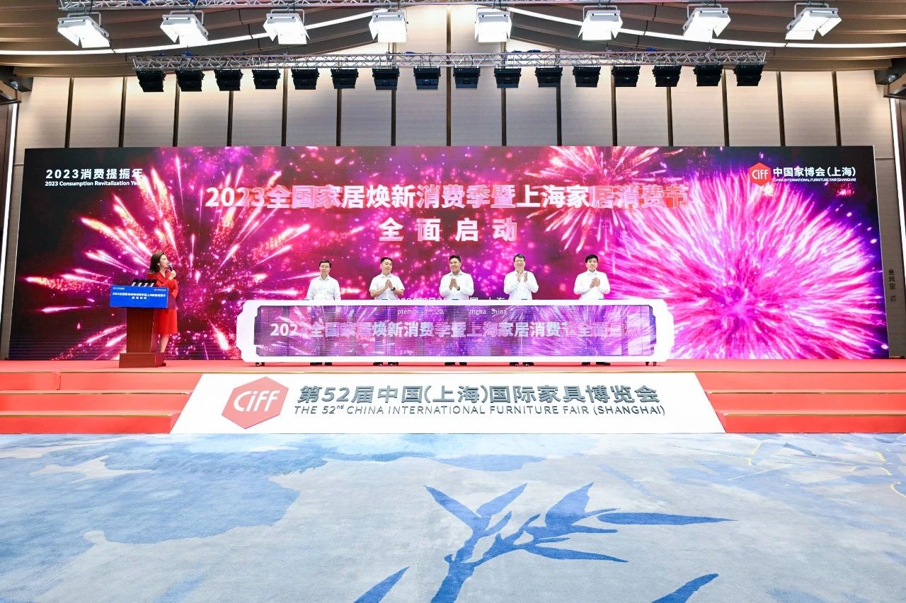 第52届中国家博会(上海)圆满闭幕!