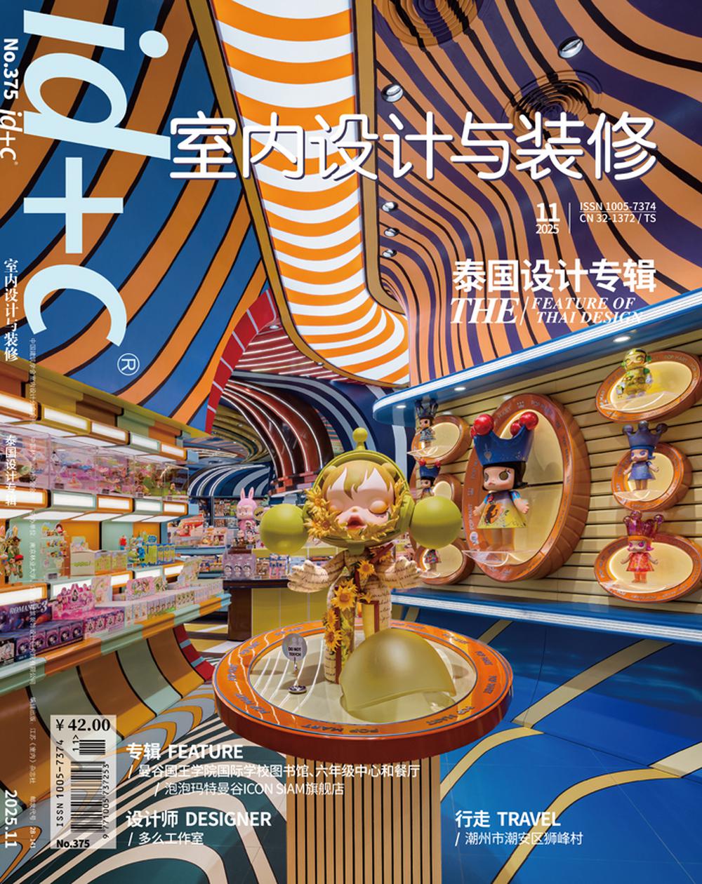 2025���11����375�� ̩�����ר��